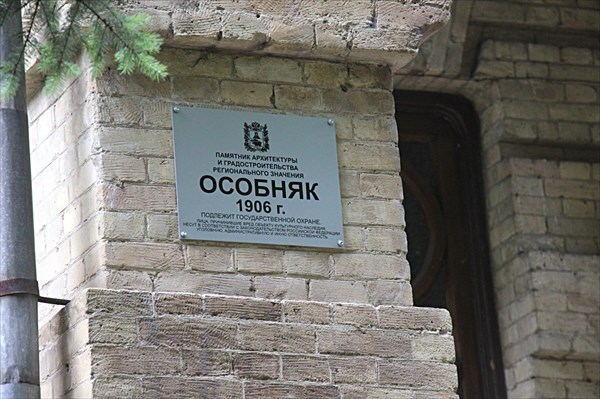 137-Дача Эльбрус